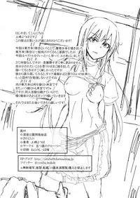 (Reitaisai 11) [Itsutsuba no Clover (Kamizaki Yotsuba)] Shinya wa Kirisame Fuuzoku Ten (Touhou Project) [Chinese] [oo君の個人漢化]