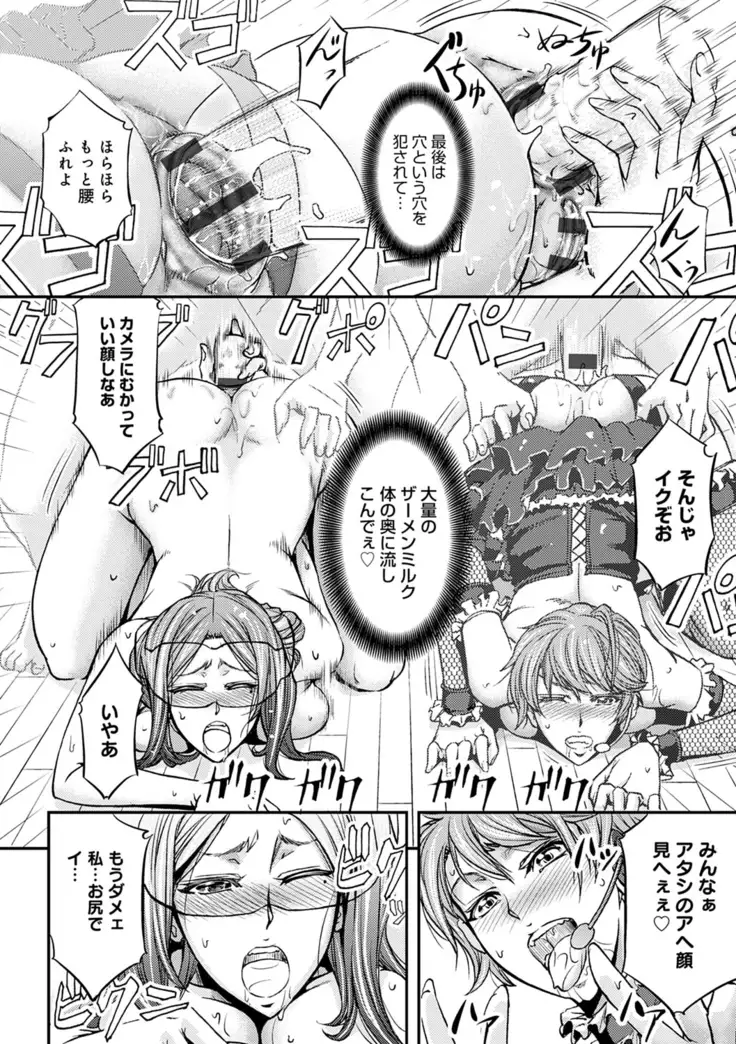 Shiri mesu dorei life