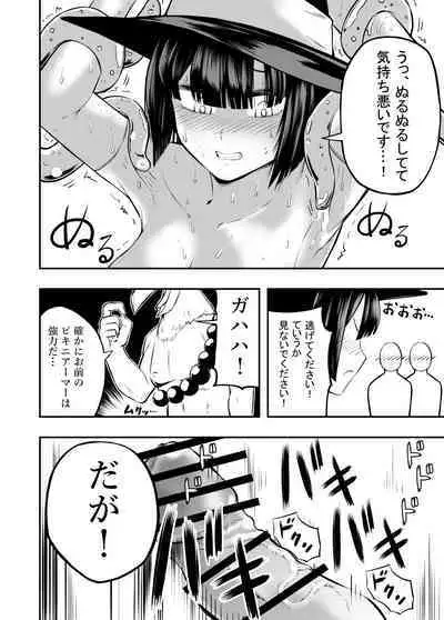 Bikiniāmā wa bōgyo-ryoku ga takaikara shikatanai‼