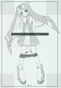 [KEMOKOMOYA (Komori Kei)] Bri no Ecchi Hon (Guilty Gear XX)