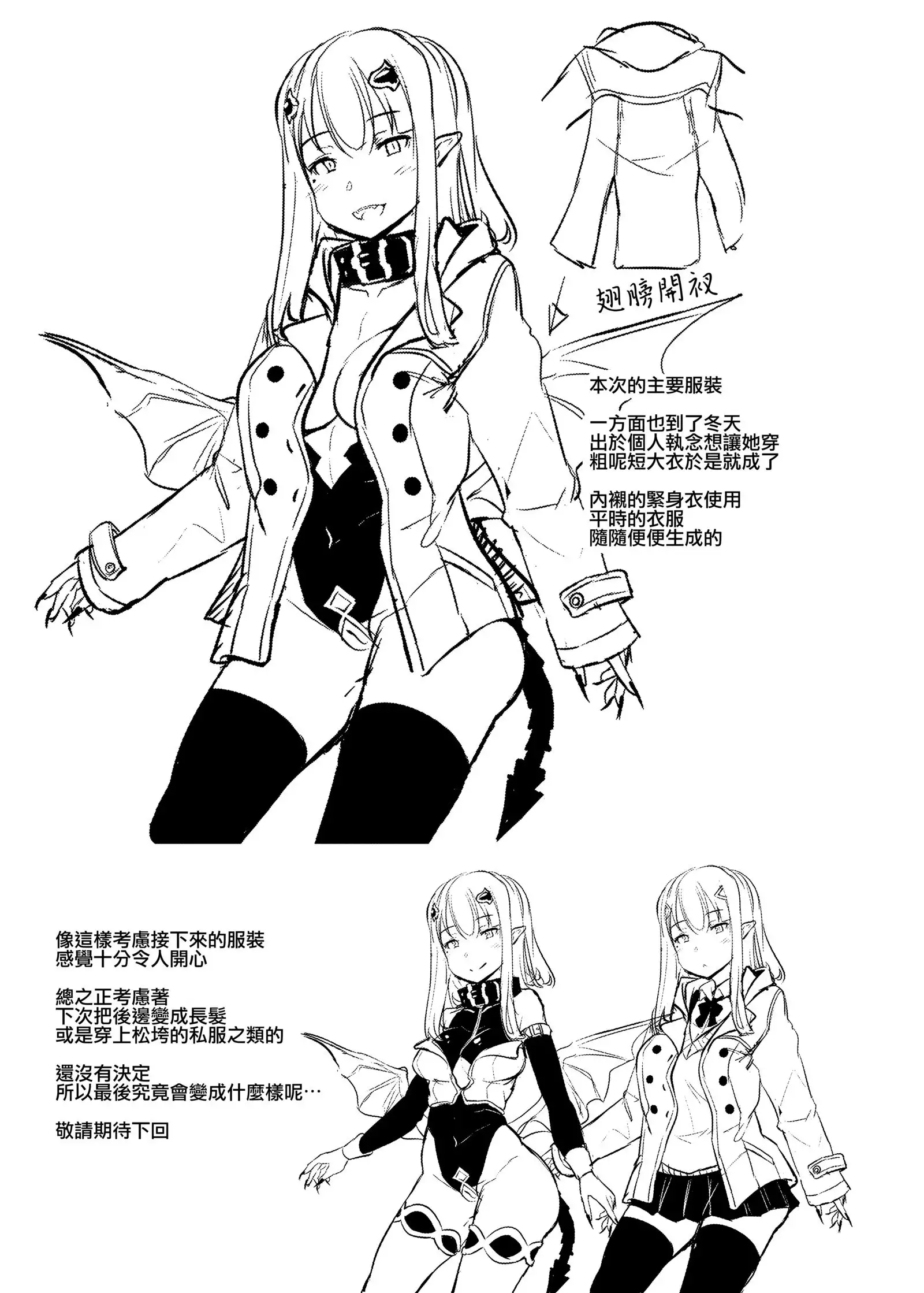 Yasashii Succubus-chan to 3
