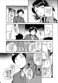 (C91) [squeezecandyheaven (Ichihaya)] Imouto wa Sickness