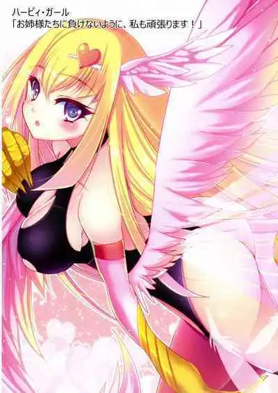 Kawaii Onnanoko-tachi to Duel Shimasho!