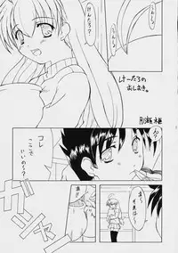 [AGX-04] JAGER SOUL (Magical Antique, Comic Party, Guilty Gear)