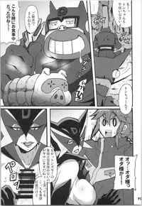 (COMIC1☆9) [Hacchakesou (PONPON)] Shinya mo Yatterman (Yoru no Yatterman)