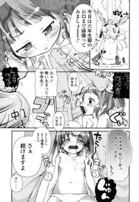 [ROLLPAN2] ROLL☆ON