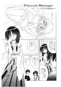 [Matra Milan] Higa no Toki