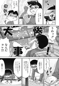 [Katou Jun] Avatar Trance! [Digital]