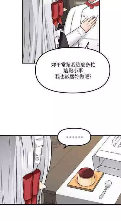 Elf Who Likes to be Humiliated Chapters 11 to 20