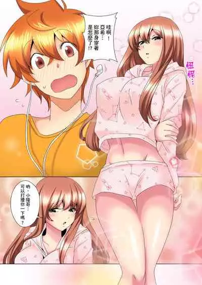 [Mima] Kon Nani Bikubiku Shiteru no ni… Shi nai no? - Ofuro de! Heya de! Living demo!? Aniki no Yome ni Iji rarete…- | 明明你的弟弟挺成這樣….還不上嗎？～在浴室！在房間！在客廳也是!?被老哥的妻子不斷地玩弄… Ch.1-12 [Chinese]