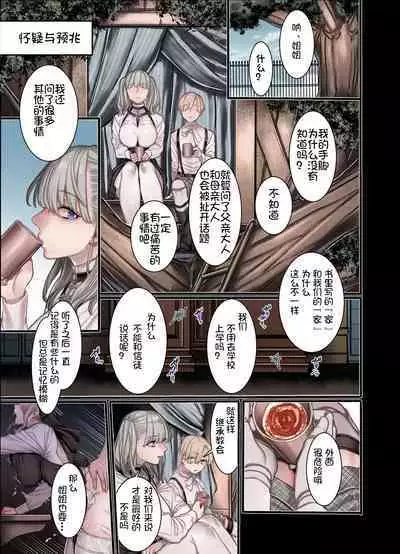 L Kyoukai to Itansha Ikka +