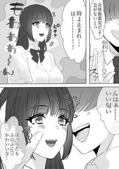 [Saito Goto] Boku no Chinko de Sekai o Sukuu!