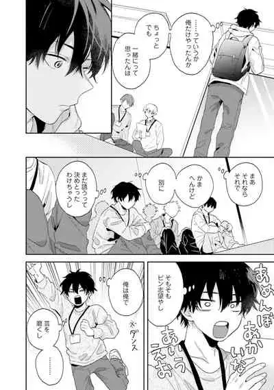 [(Kuroda kurota)] Instant Ad-lib lover [Digital]