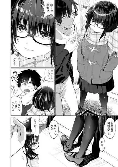 COMIC AOHA 2019 Fuyu