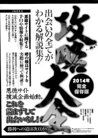 Namaiki! 2014-10