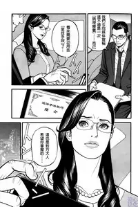 [Izayoi Seishin] In Y Akajuutan Ch. 1-9 [Chinese] [清心汉化]