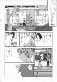 [Harazaki Takuma] Innocent Age 3