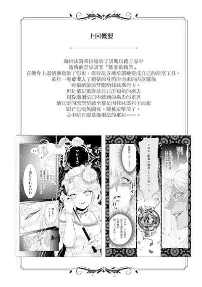 断罪的微笑 01-03