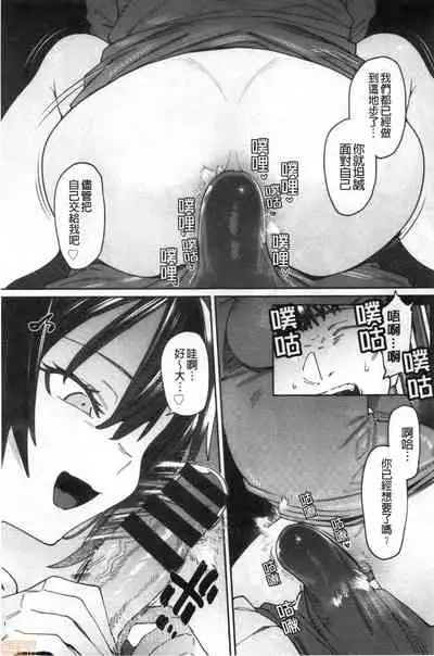 [7zu7] Kogareru Kimi o Shiboritai. | 想把焦急地你榨個精光。 [Chinese]