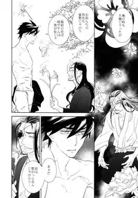 (SPARK7) [Fukagawa (Tsuzurao Kaya)] Corolla (Drifters)