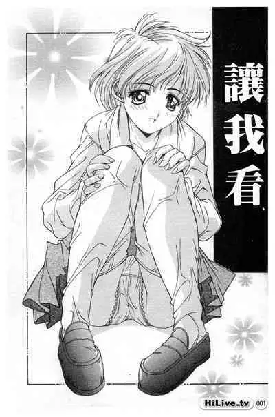 Aoi Kioku no Ito | 哥哥我要