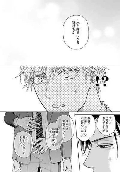 Unmei dakedo Aiirenai