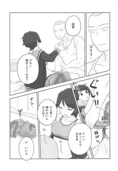 Mogamix - Make love with Mogami.