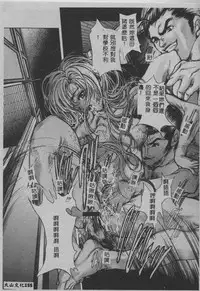 [Araki Kyouya] Mezame no Hime [Chinese]