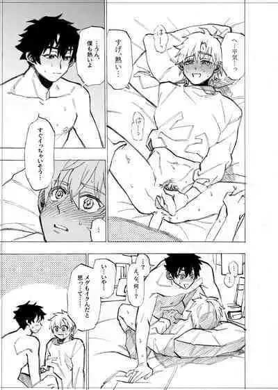 僕は神様なんかじゃない総集編