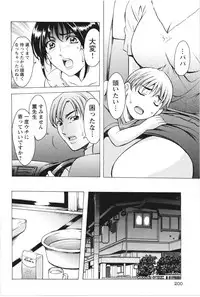 [Hoshino Ryuichi] Mesuzuma