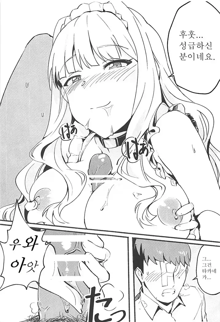 Himitsu Tomodachi Takane 2