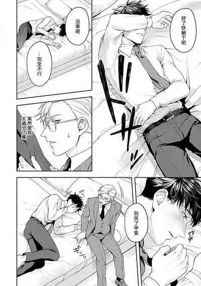 [Sakishita Senmu] Jinsei Keikaku of The End [Chinese] [Digital]