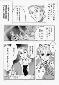 [Hiyo Hiyo] Seiippai No Hohoemi - A Smile As Hard As Possible