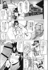 [Yuuki Ray] Shota Hunting