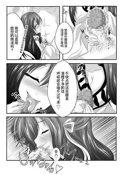 Iyarashii Ohime-sama wa Okirai desu ka?