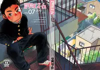 (Shota Scratch 18) [Shounen Zoom (Shigeru)] Manga Shounen Zoom Vol. 07