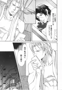 [Fujisaki Kou] Kemono no Marking