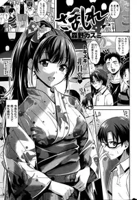 COMIC Kairakuten BEAST 2015-07