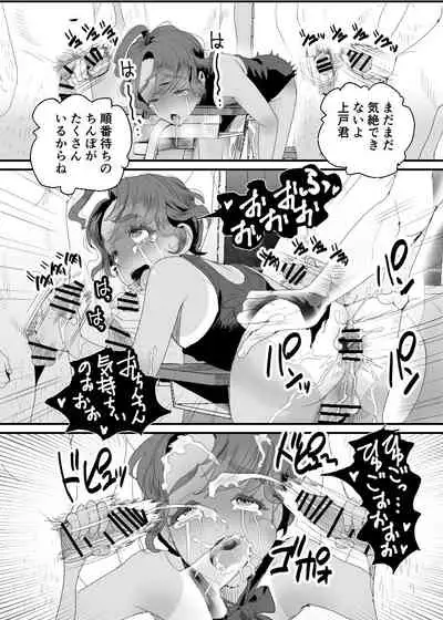 上戸君のえっちな放課後2～校内売春編～