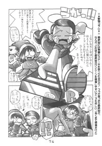 (C62) [RPG COMPANY2 (Kanraku Touwe)] HANA tan ONPU (Ojamajo Doremi)