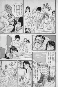 [Murao Mio] Virgin Mama Vol.8