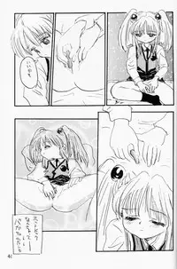 (CR20) [Sanketsushuu (Sanzui)] bakatte itte rurichan (Martian Successor Nadesico)