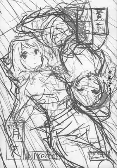 Oumae Kumiko no Shoushitsu