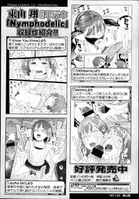 COMIC LO 2013-07 Vol. 112