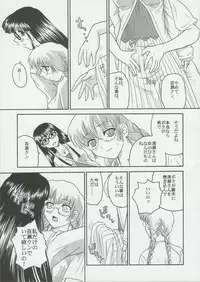 (C68) [Behind Moon (Q)] Dulce Report 6