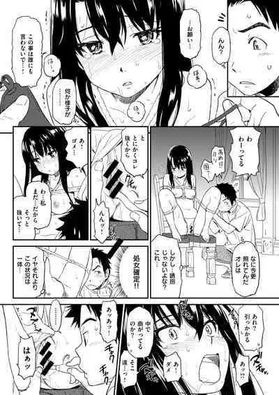 [Naruko Hanaharu] Suck Me Back Again