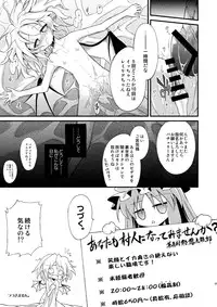 [Asatsuki Dou (Ugatsu Matsuki)] Remilia o Cooking!! (Touhou Project) [Digital]