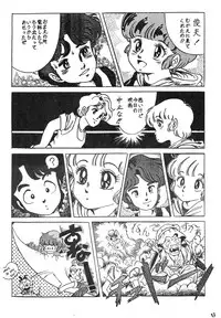 [Milklemon Kikaku (Various)] CHOCOLATE PARFAIT (Magical Emi)