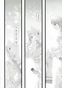 (Futaket 9.5) [Samurai Ninja GREENTEA] WAS THE WORD