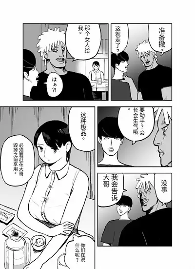 otori sōsa-kan aoyama yūka wa ame no ryōkoku ni iru